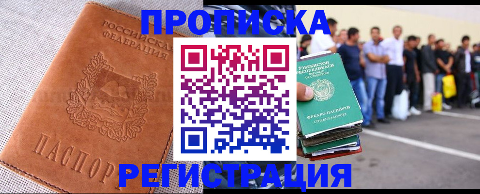 прописка паспорт в Березниках