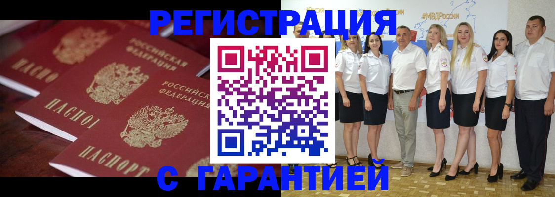 временная регистрация гарантия в Березниках