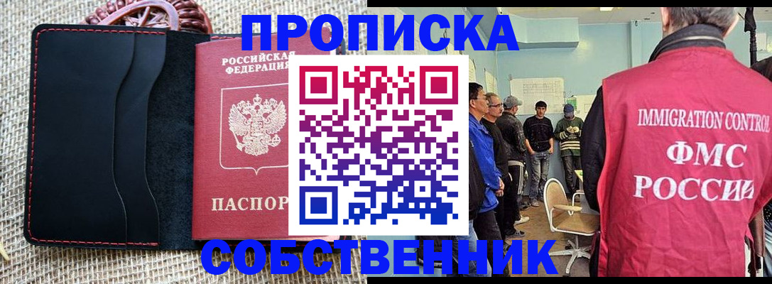 временная регистрация купить в Березниках