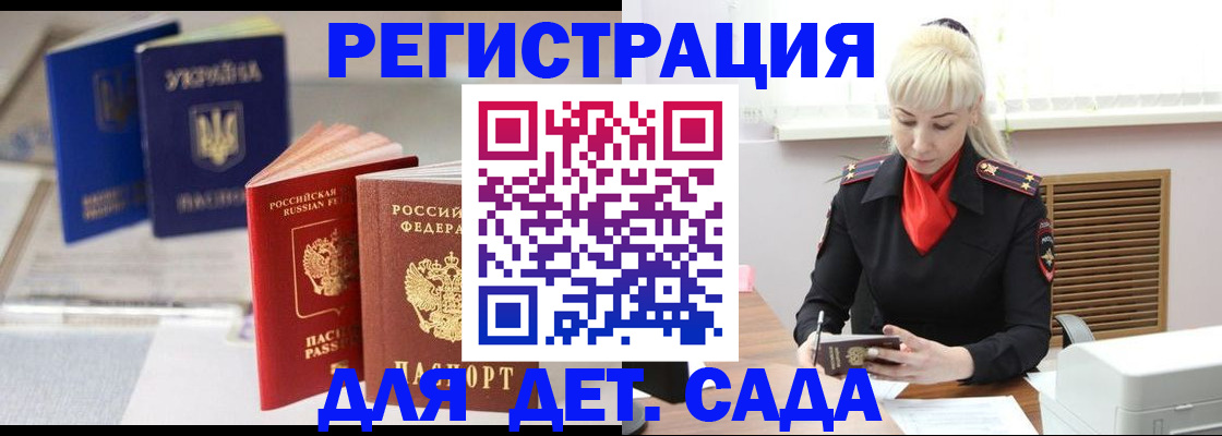 временная регистрация недорого в Березниках