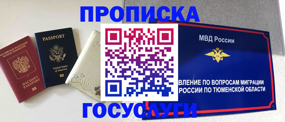 пропишу в квартире в Березниках