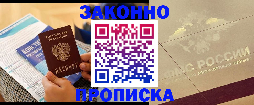 временная регистрация купить в Березниках