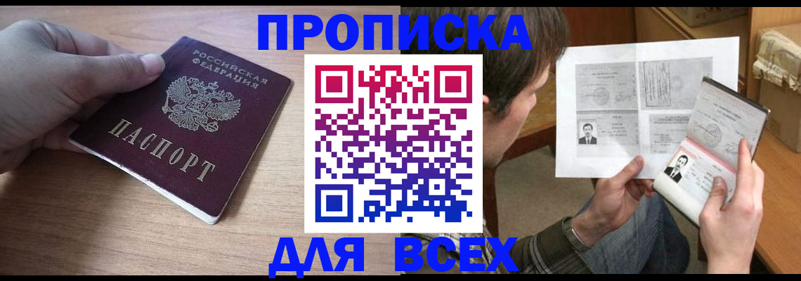 прописка гарантия в Березниках