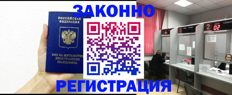 временная регистрация в Березниках