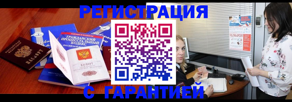 прописка гарантия в Березниках