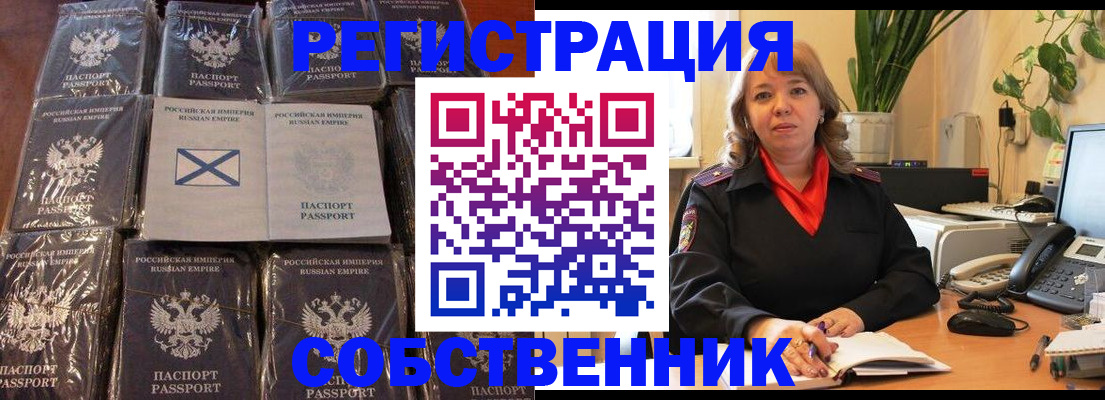 временная регистрация в Березниках