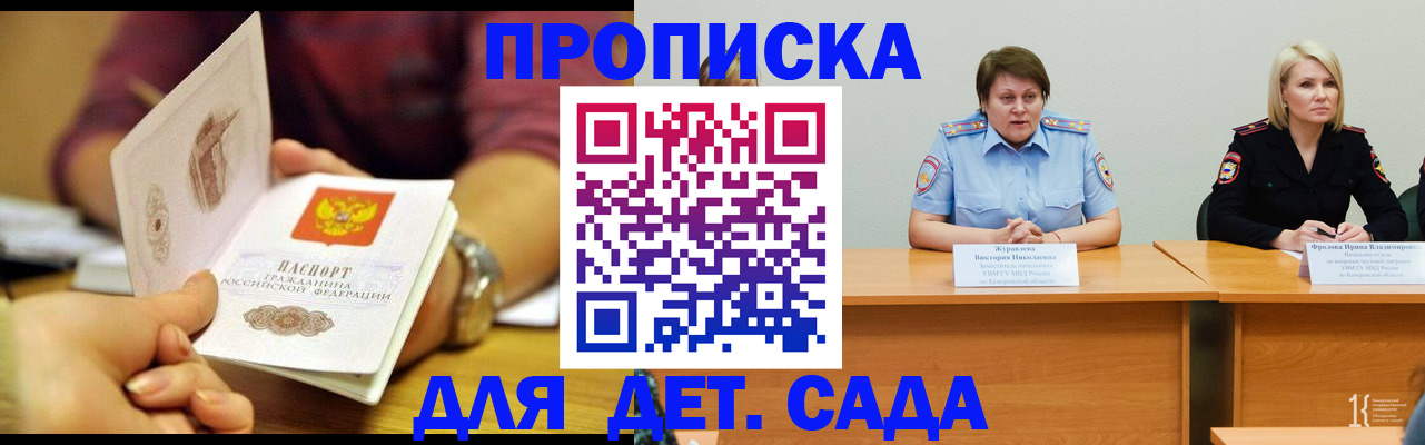 временная регистрация для школы в Березниках