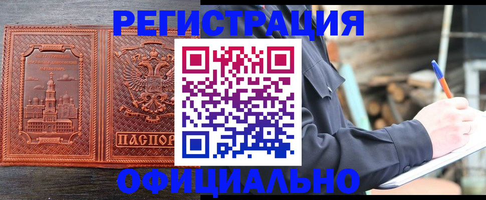 прописка в Березниках
