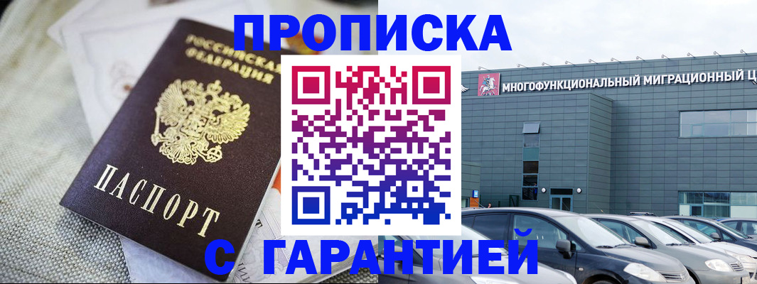 временная регистрация для школы в Березниках